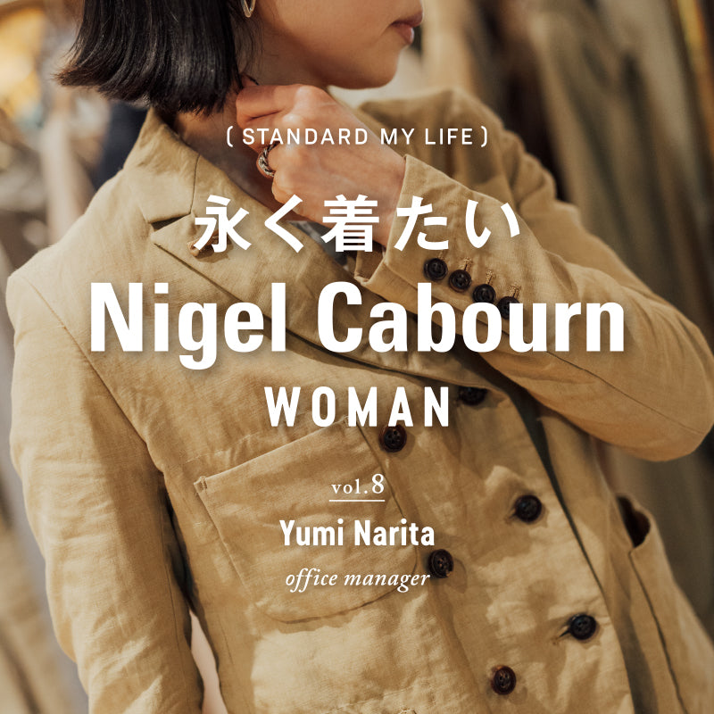 永く着たいNigel Cabourn WOMAN Vol.8 – ナイジェル・ケーボン 