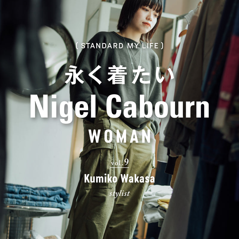 永く着たいNigel Cabourn WOMAN Vol.9 – ナイジェル・ケーボン オンラインストア/Nigel Cabourn ONLINE  STORE