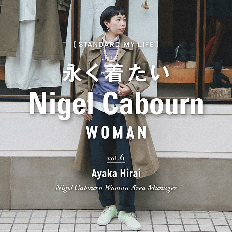 永く着たいNigel Cabourn WOMAN Vol.6 – ナイジェル・ケーボン