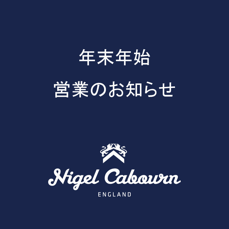 年末年始の営業時間のお知らせ