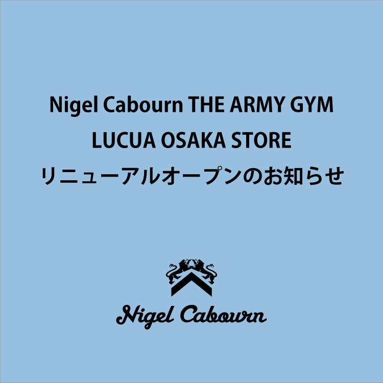 Nigel Cabourn THE ARMY GYM LUCUA OSAKA STOREリニューアルオープン