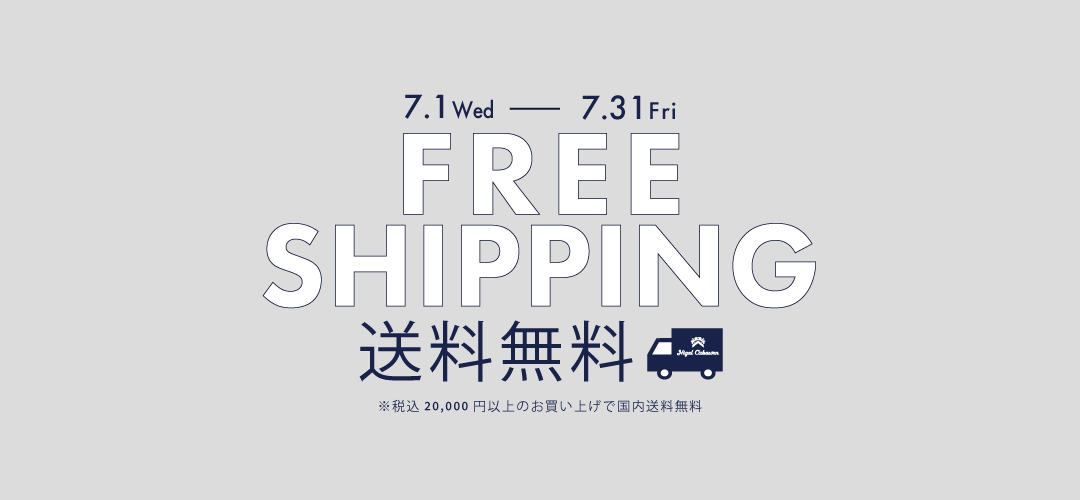 【ONLINE STORE】送料無料キャンペーン開催のお知らせ