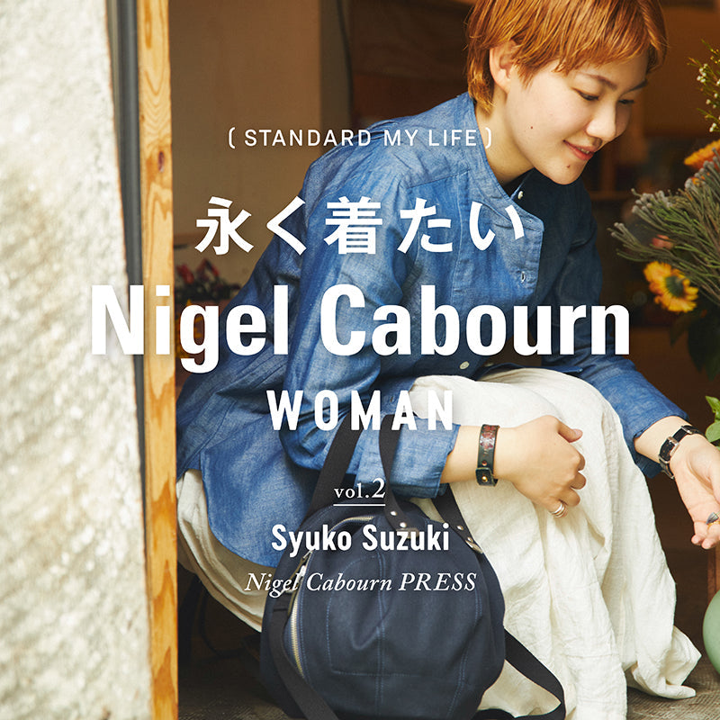 永く着たいNigel Cabourn WOMAN Vol.2