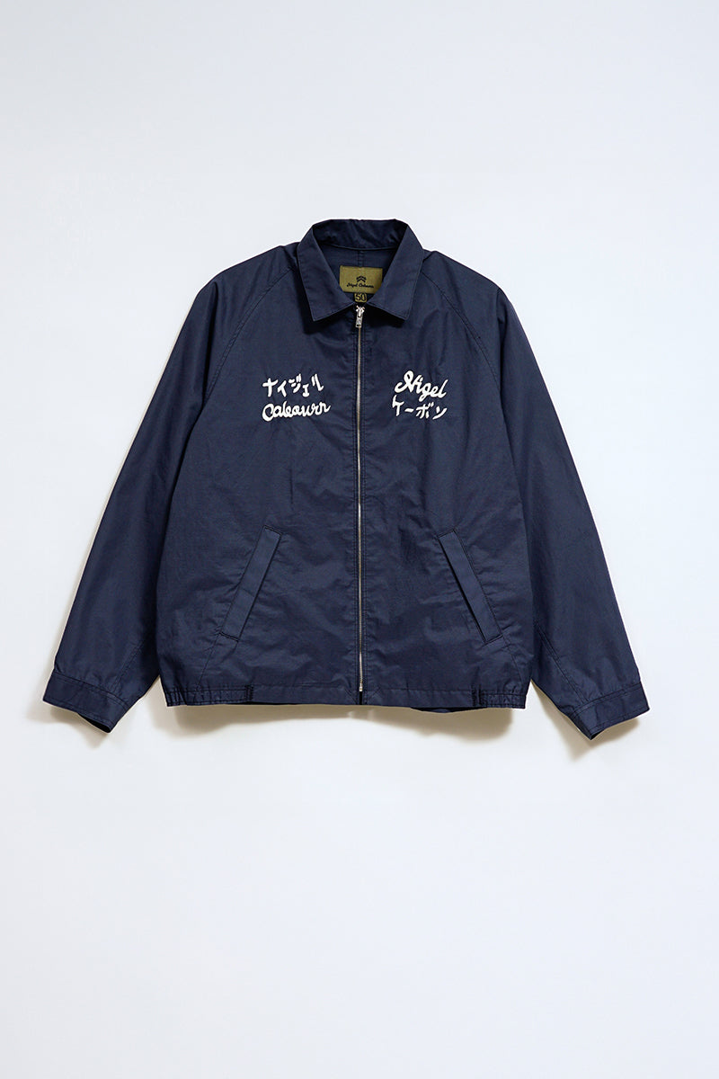 ナイジェル・ケーボン】UNISEX / スーベニアジャケット - コットン