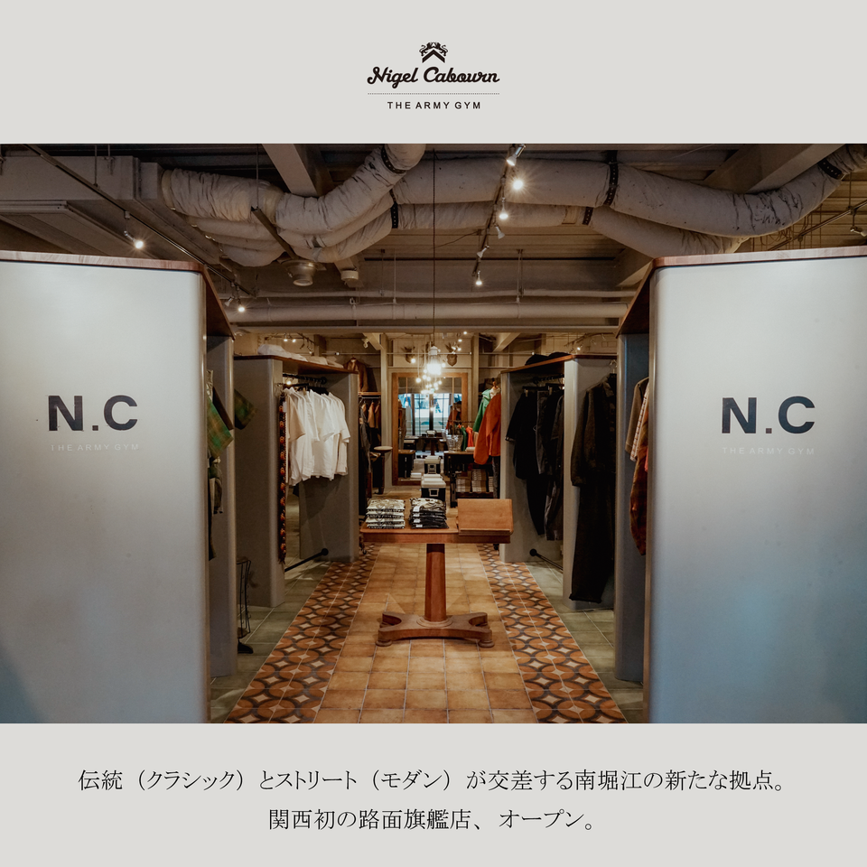 仕掛けを愉しみ、文化を纏う。南堀江の新たな路面旗艦店、オープン。